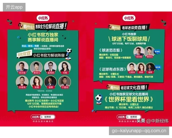 联赛推广跨界内容，体育+娱乐成流量新模式