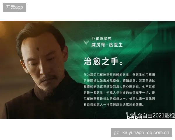 独立委员会裁决：透明与公正的守护者